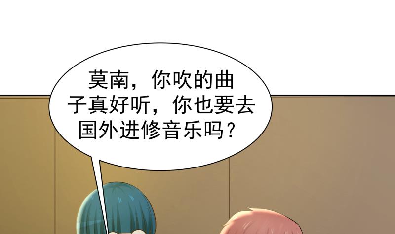 我身上有条龙47 第47话 成人舞