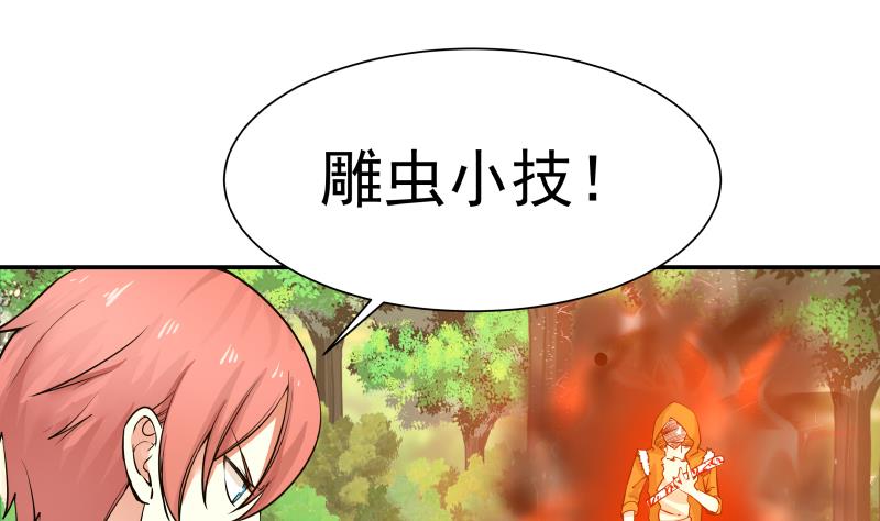我身上有条龙52 第52话 要你活不成