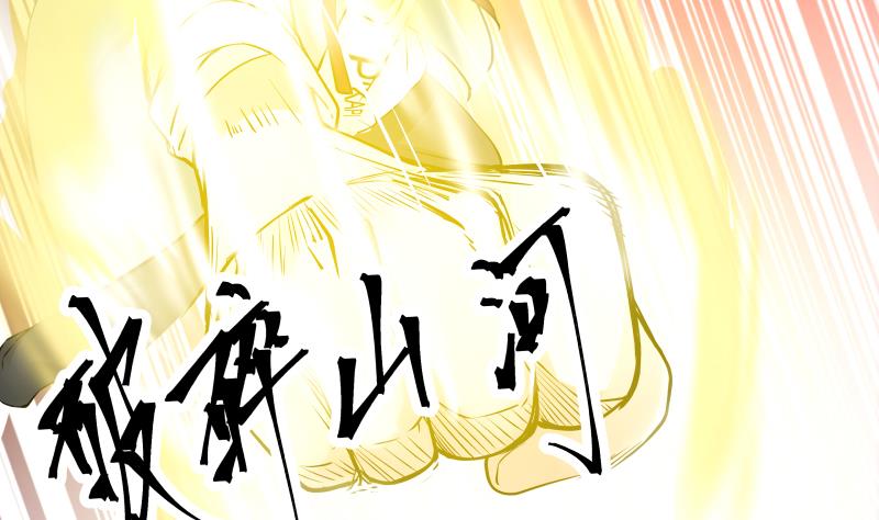 我身上有条龙52 第52话 要你活不成