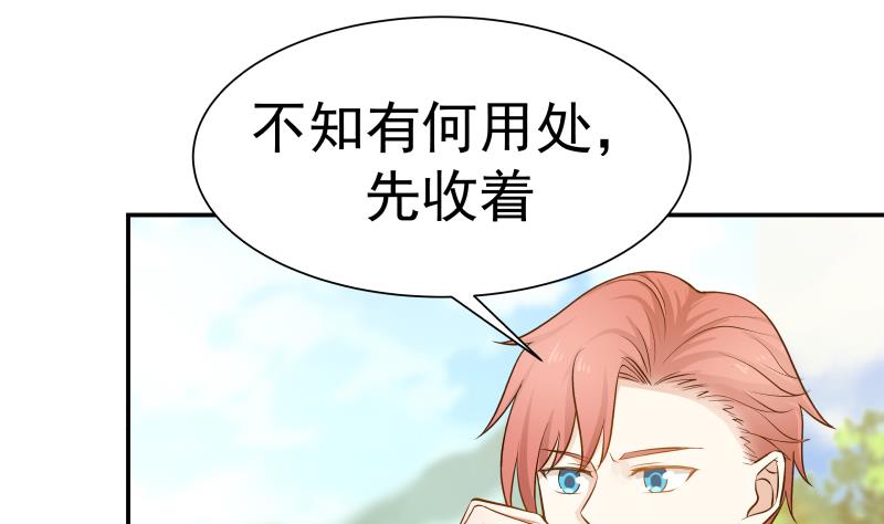 我身上有条龙52 第52话 要你活不成