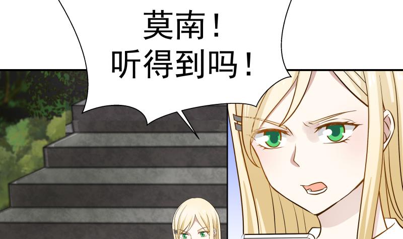 我身上有条龙52 第52话 要你活不成