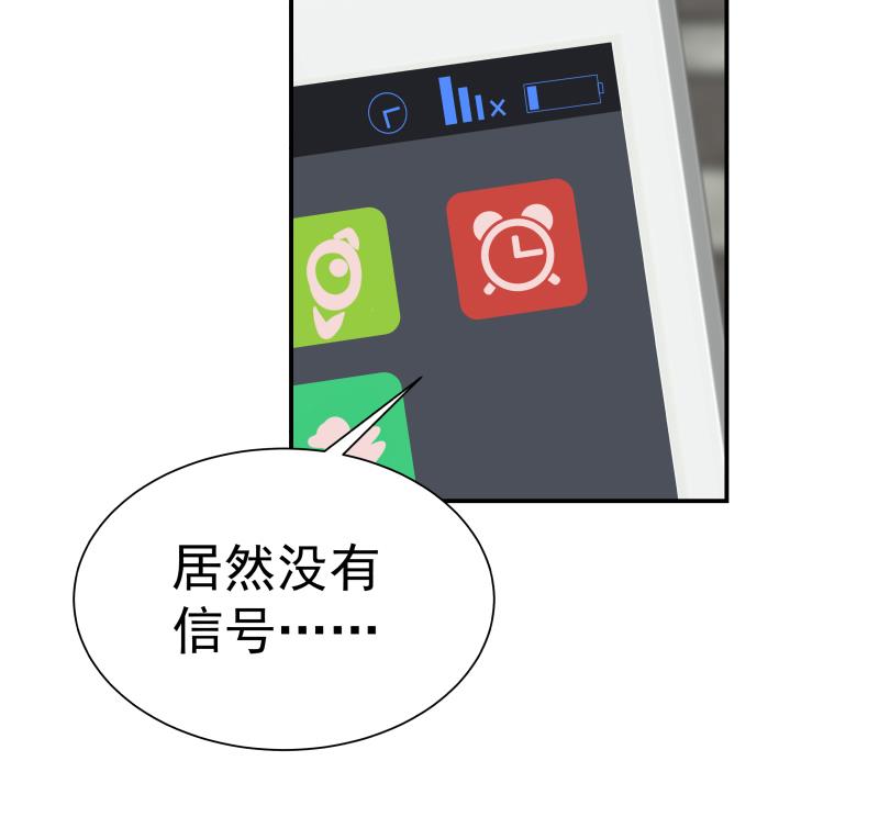我身上有条龙52 第52话 要你活不成