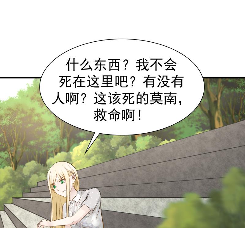 我身上有条龙52 第52话 要你活不成