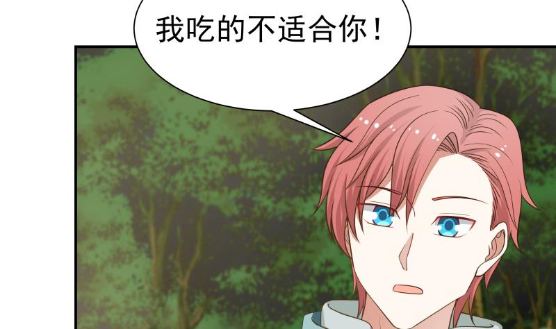 我身上有条龙54 第54话 一个果子都不给我