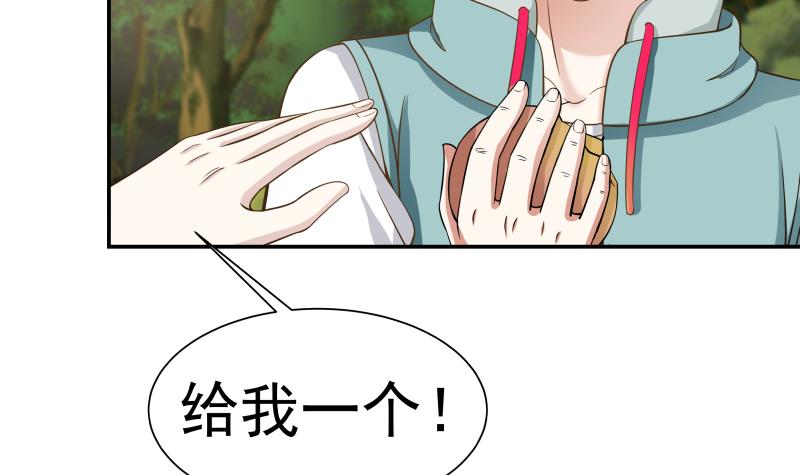 我身上有条龙54 第54话 一个果子都不给我