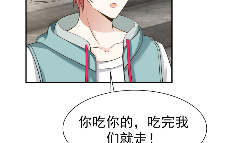 我身上有条龙54 第54话 一个果子都不给我
