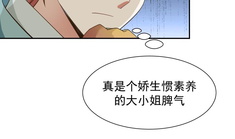 我身上有条龙54 第54话 一个果子都不给我