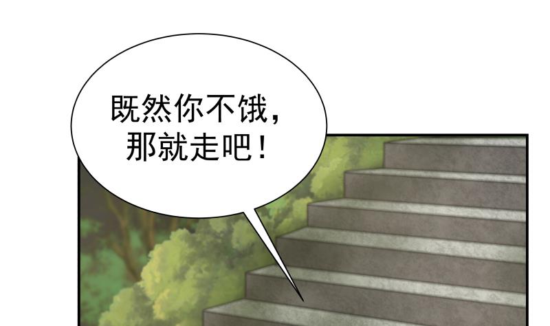 我身上有条龙54 第54话 一个果子都不给我
