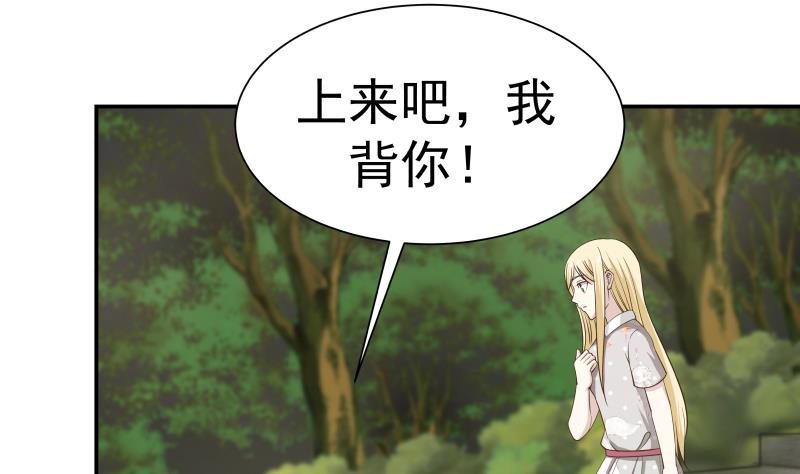 我身上有条龙54 第54话 一个果子都不给我