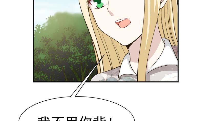 我身上有条龙54 第54话 一个果子都不给我