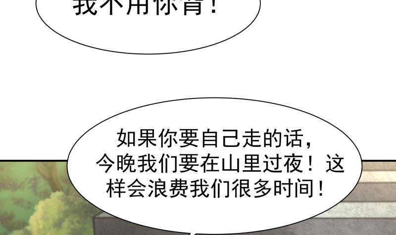 我身上有条龙54 第54话 一个果子都不给我