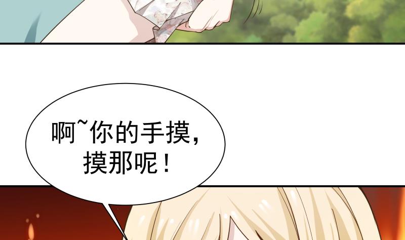 我身上有条龙54 第54话 一个果子都不给我