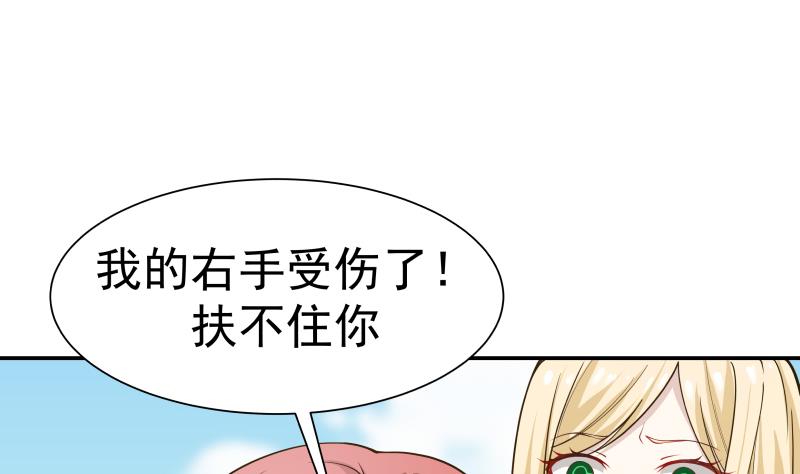 我身上有条龙54 第54话 一个果子都不给我