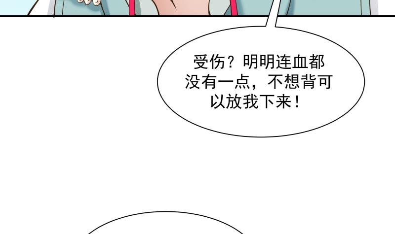 我身上有条龙54 第54话 一个果子都不给我