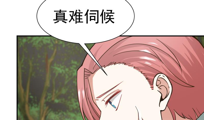 我身上有条龙54 第54话 一个果子都不给我