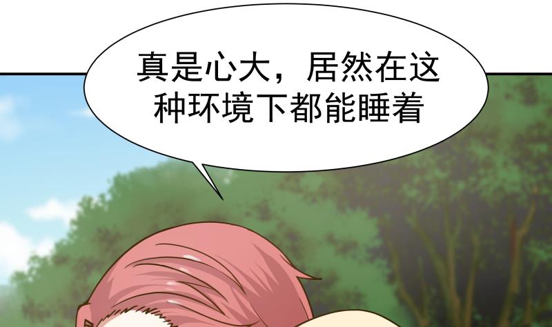 我身上有条龙54 第54话 一个果子都不给我