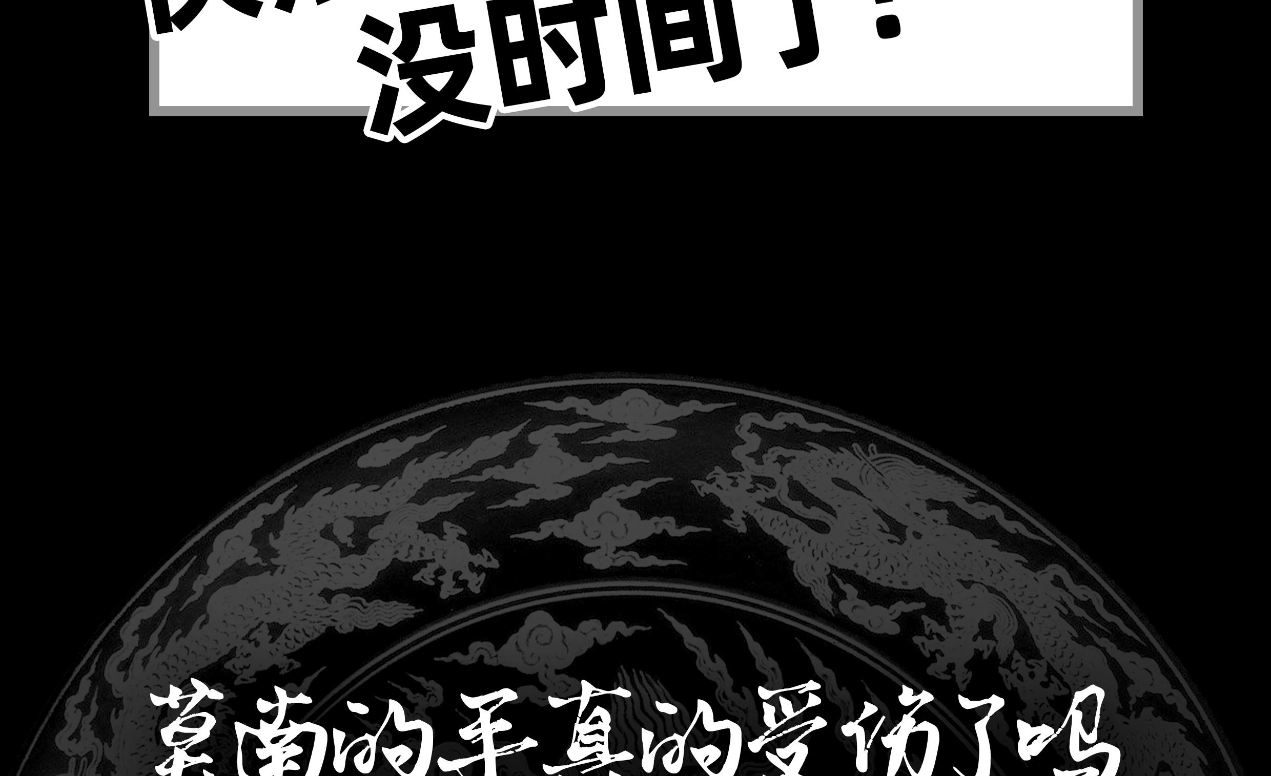 我身上有条龙54 第54话 一个果子都不给我
