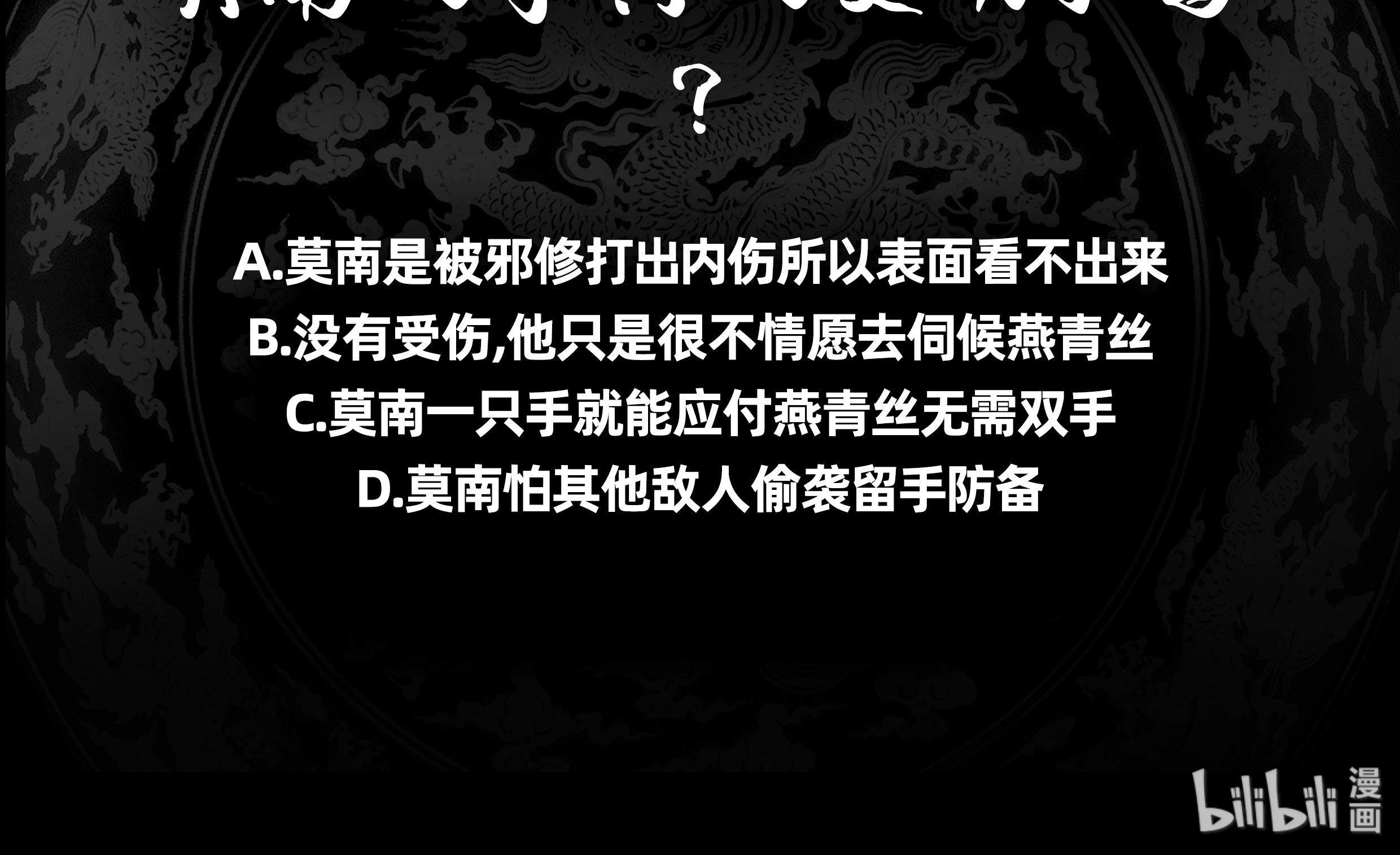 我身上有条龙54 第54话 一个果子都不给我