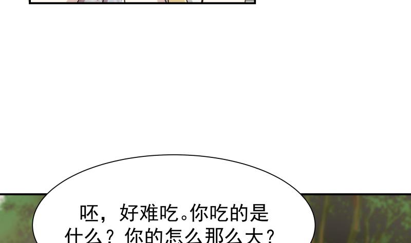 我身上有条龙54 第54话 一个果子都不给我