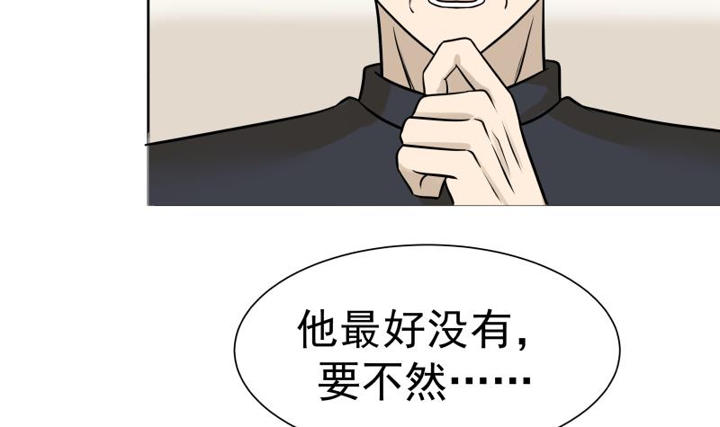 我身上有条龙57 第57话 青丝话家 2