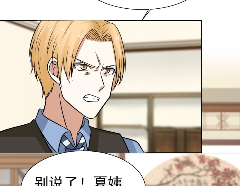 我身上有条龙57 第57话 青丝话家 2