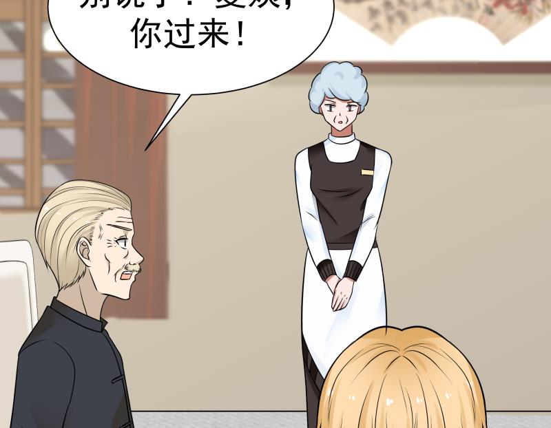 我身上有条龙57 第57话 青丝话家 2