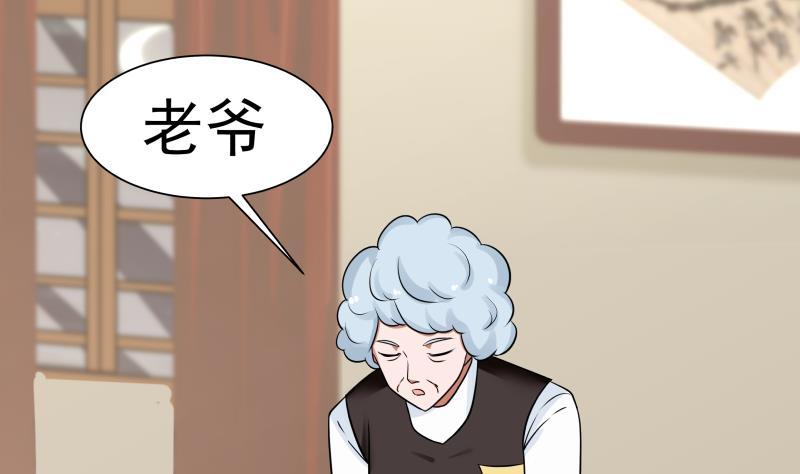 我身上有条龙57 第57话 青丝话家 2