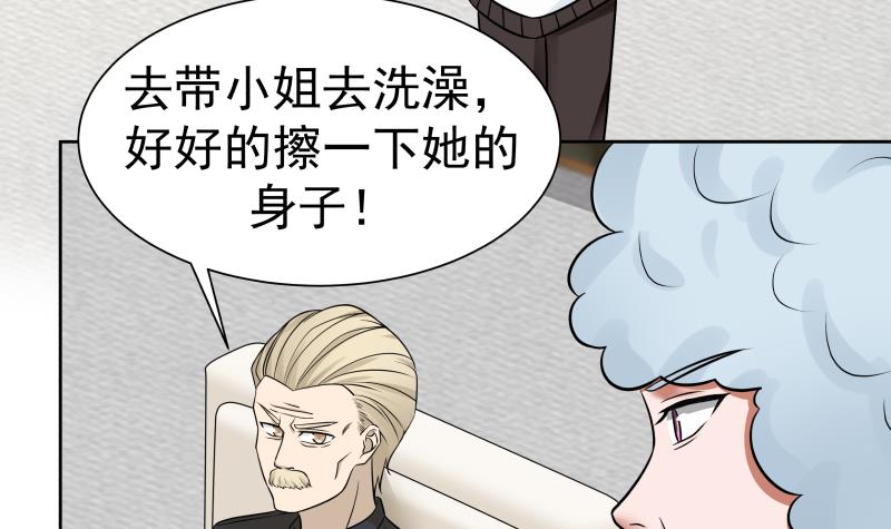 我身上有条龙57 第57话 青丝话家 2