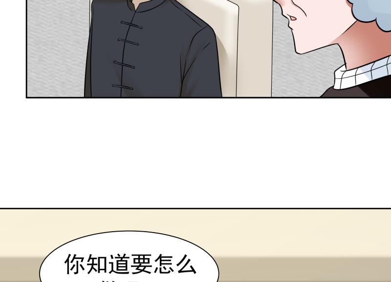 我身上有条龙57 第57话 青丝话家 2