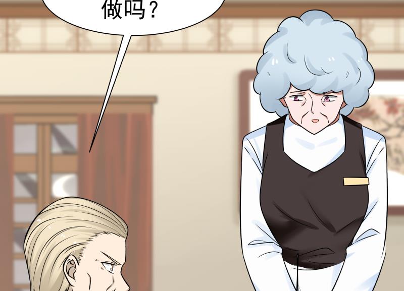 我身上有条龙57 第57话 青丝话家 2