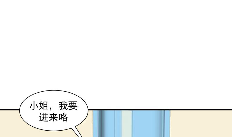 我身上有条龙57 第57话 青丝话家 2