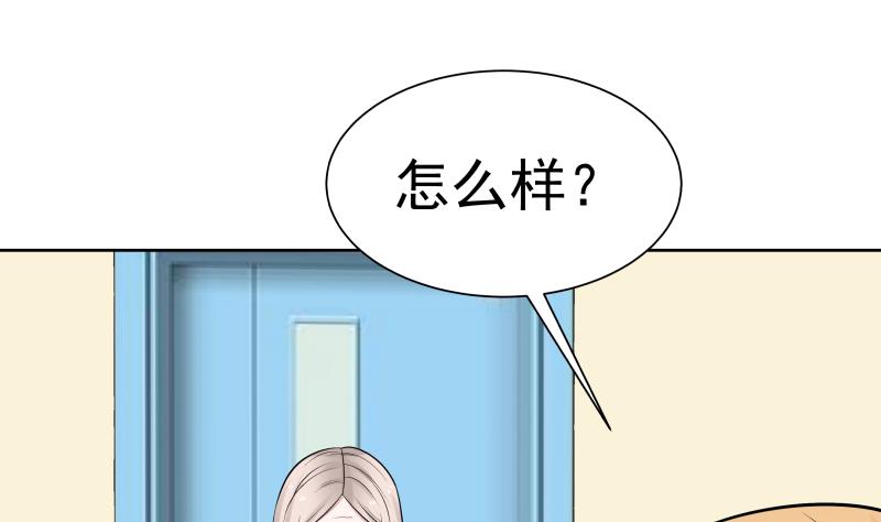 我身上有条龙57 第57话 青丝话家 2