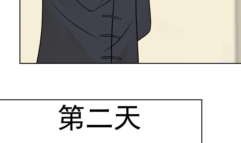 我身上有条龙57 第57话 青丝话家 2