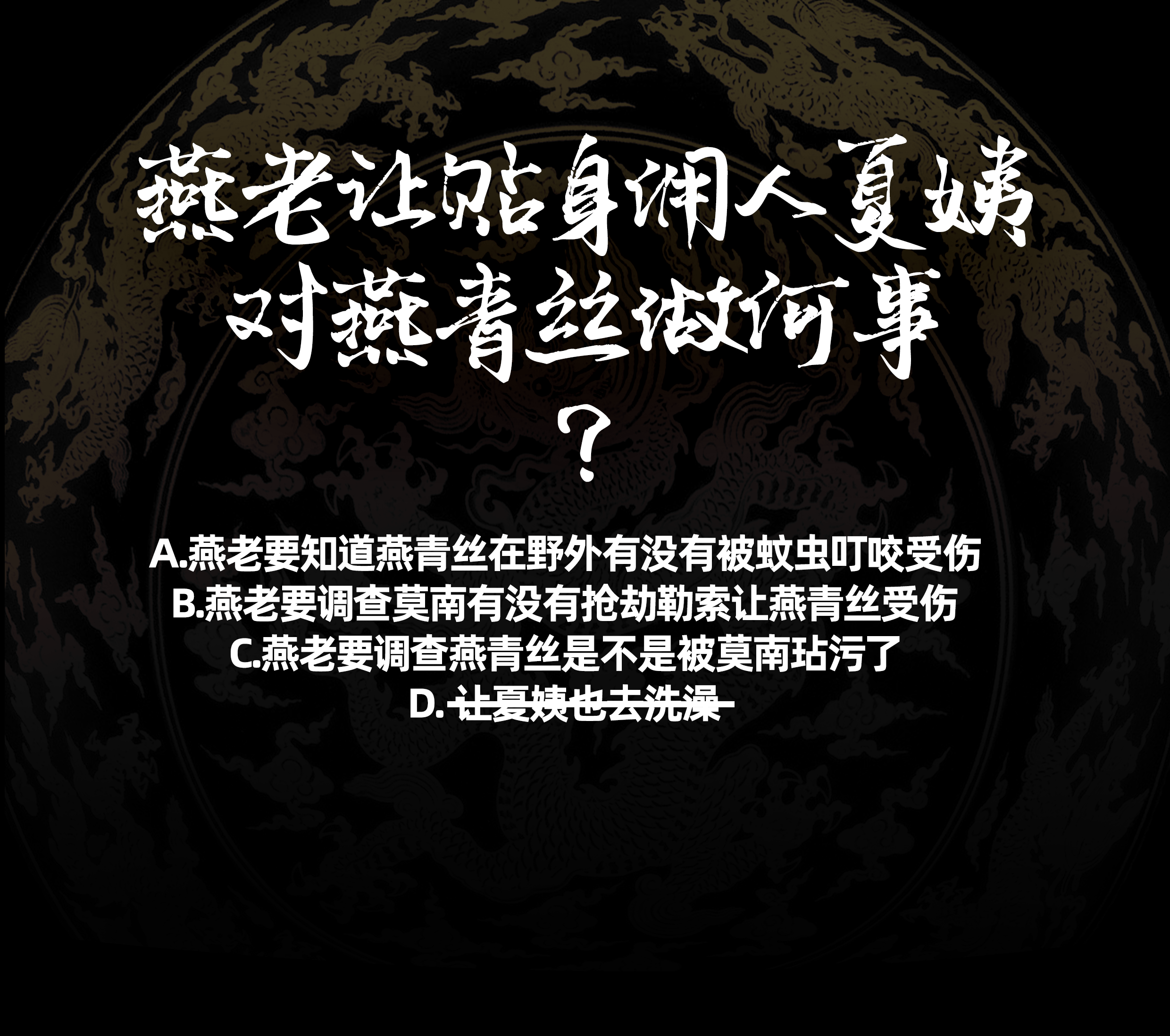 我身上有条龙57 第57话 青丝话家 2