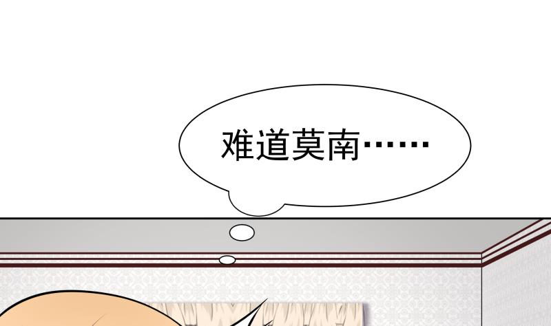 我身上有条龙57 第57话 青丝话家 2