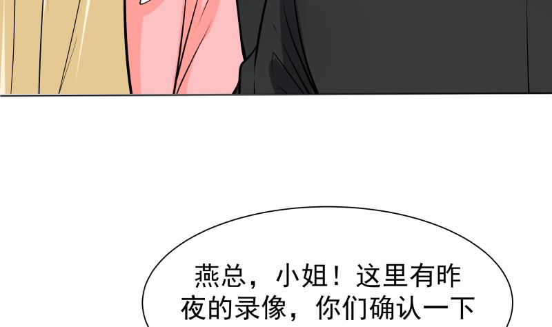 我身上有条龙61 第61话 为什么对我好