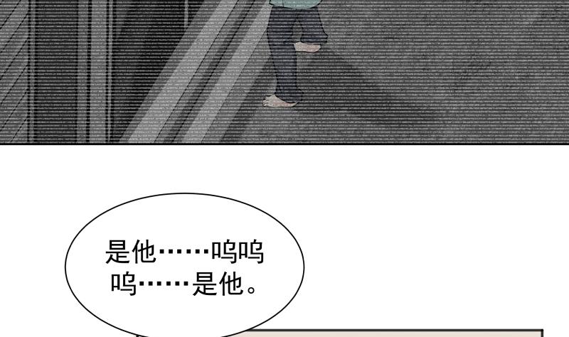 我身上有条龙61 第61话 为什么对我好
