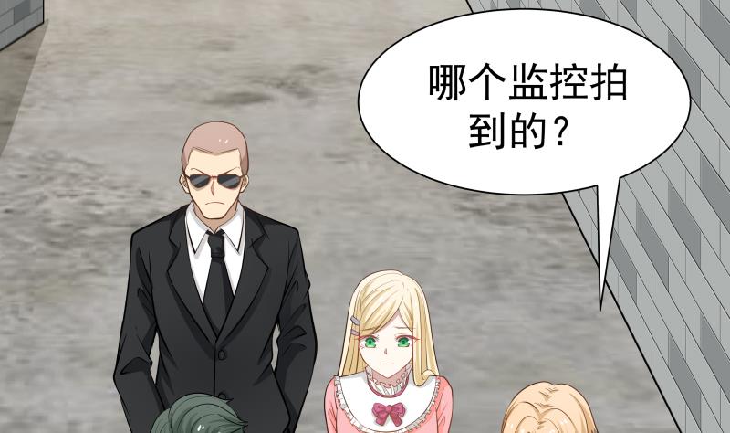 我身上有条龙61 第61话 为什么对我好