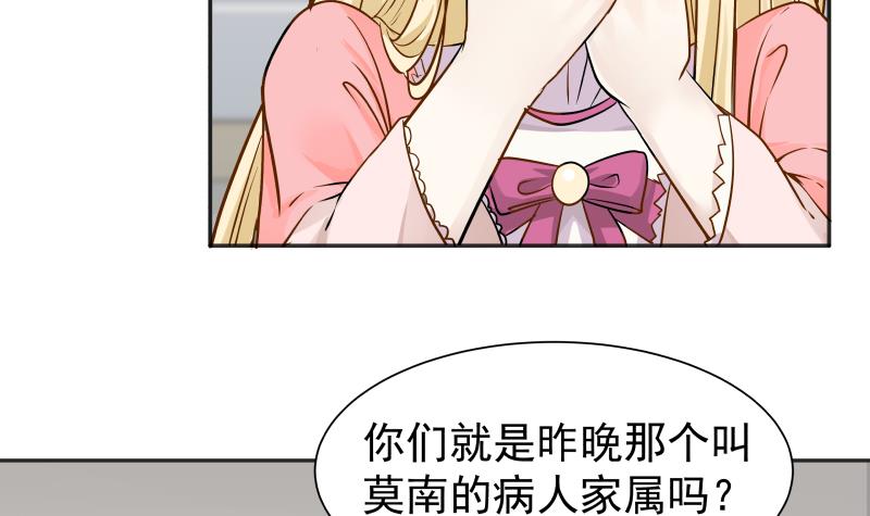 我身上有条龙61 第61话 为什么对我好