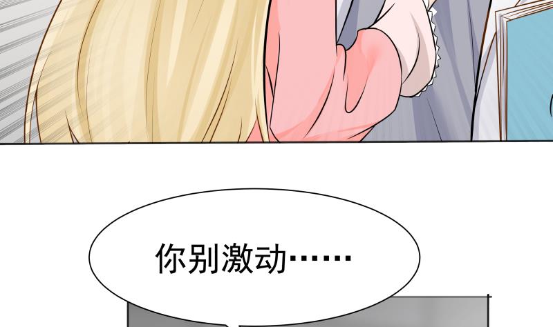 我身上有条龙61 第61话 为什么对我好