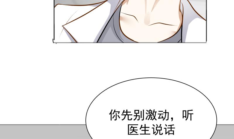 我身上有条龙61 第61话 为什么对我好