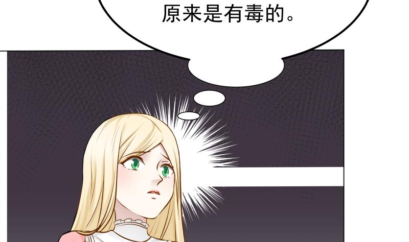 我身上有条龙61 第61话 为什么对我好