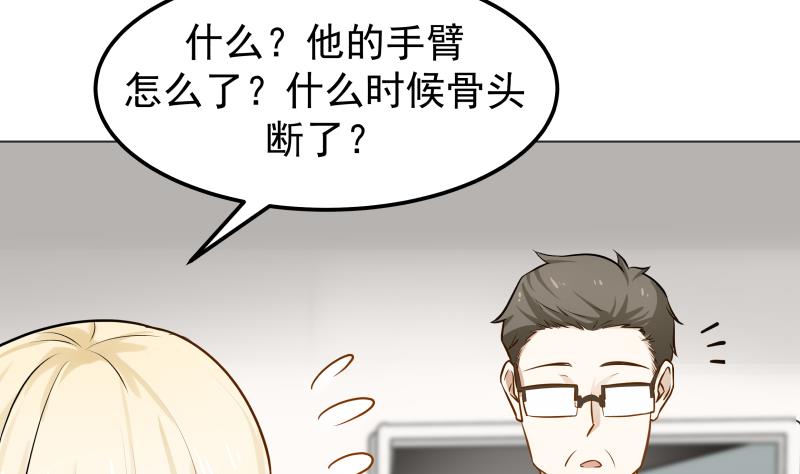 我身上有条龙61 第61话 为什么对我好