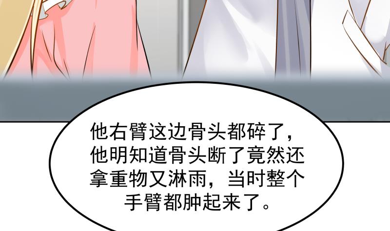 我身上有条龙61 第61话 为什么对我好