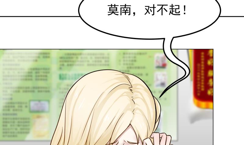 我身上有条龙61 第61话 为什么对我好
