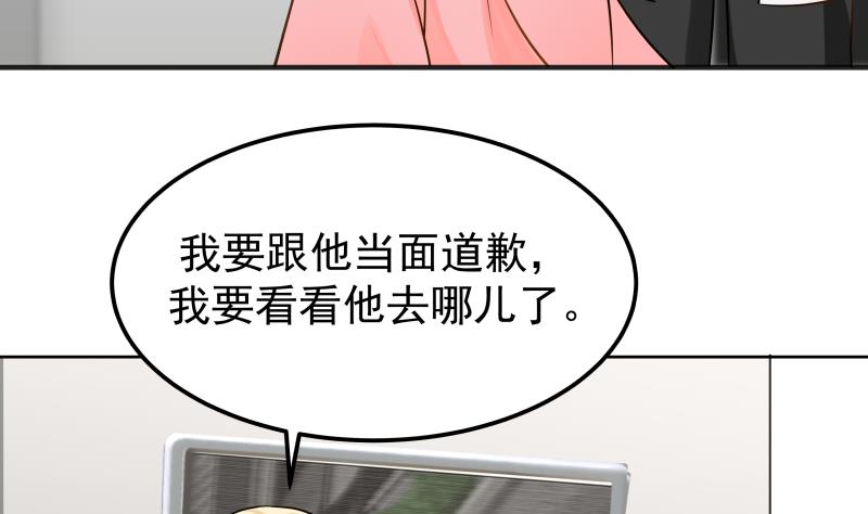 我身上有条龙61 第61话 为什么对我好