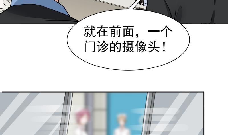 我身上有条龙61 第61话 为什么对我好