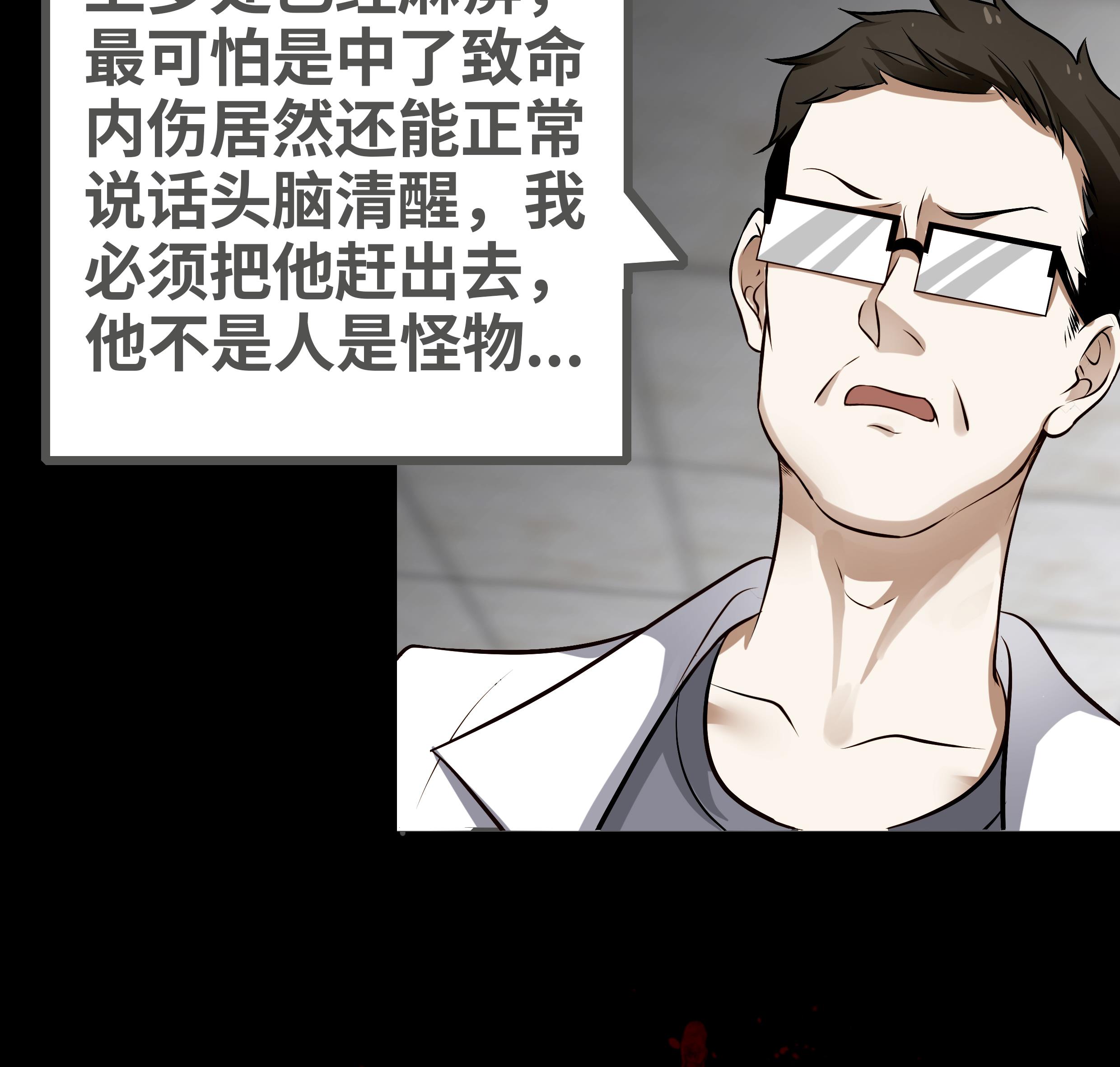 我身上有条龙61 第61话 为什么对我好