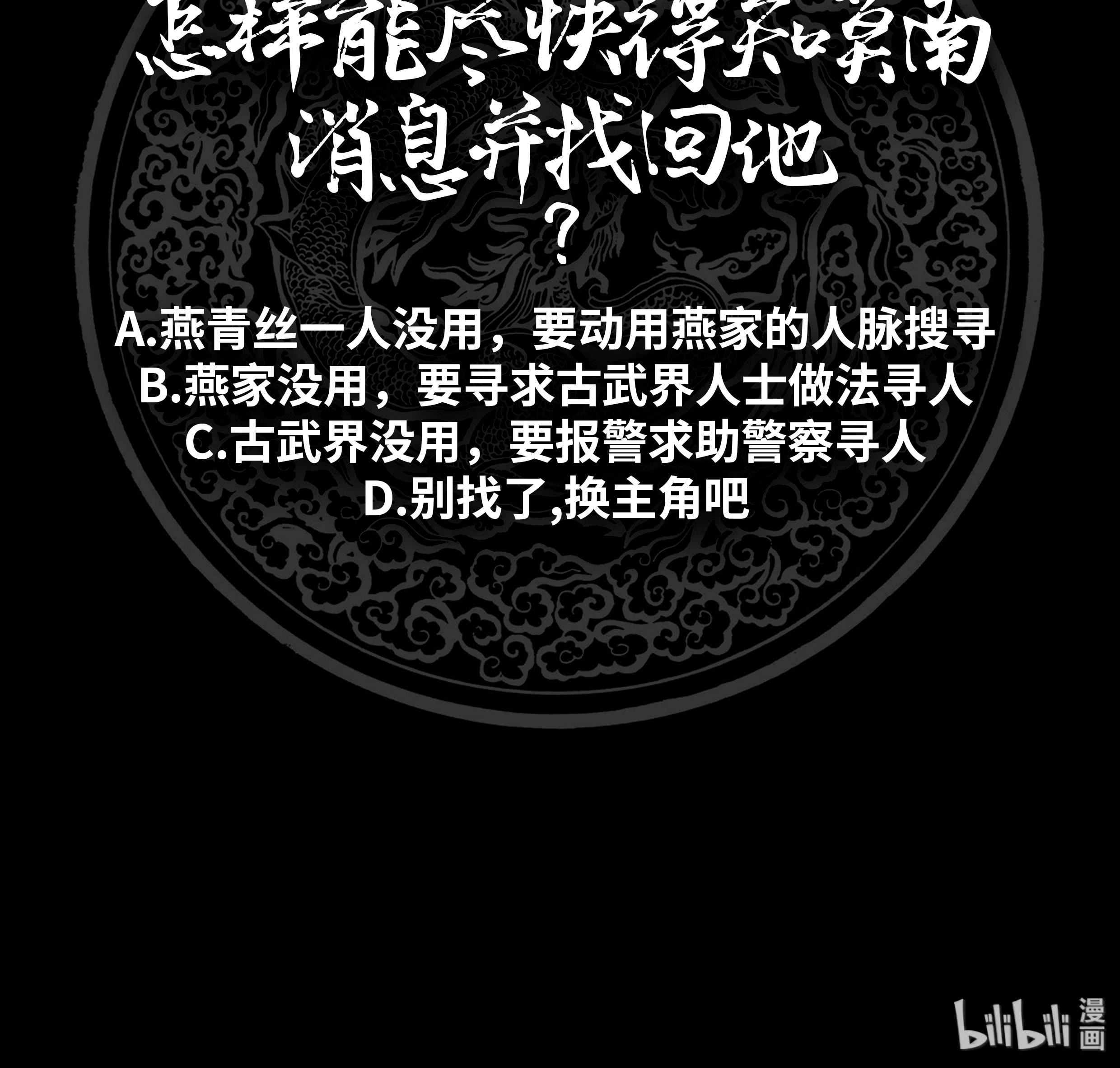 我身上有条龙61 第61话 为什么对我好
