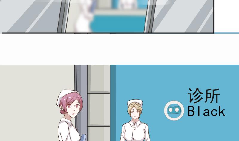 我身上有条龙61 第61话 为什么对我好